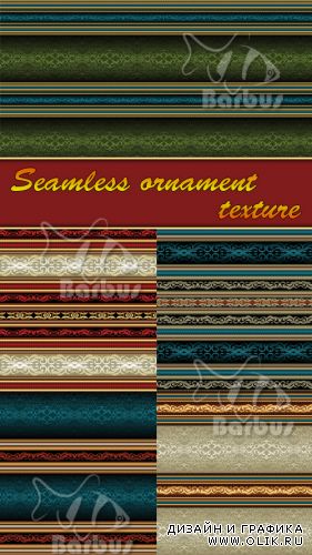 Seamless ornament texture / Без шовные орнаментные текстуры #1