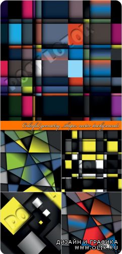 Разноцветные геометрические фигуры фоны | Colorful geometry shapes vector backgrounds