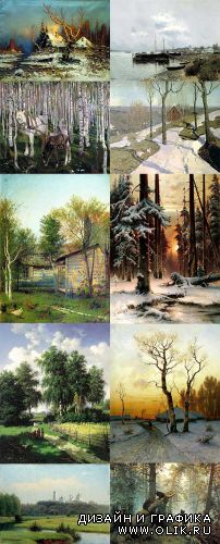 Пейзажи природы на полотнах  русских художников / Natural landscapes on canvases of Russian artists