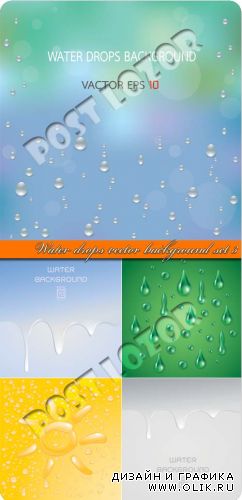 Вода капли фоны часть 3 | Water drops vector background set 3