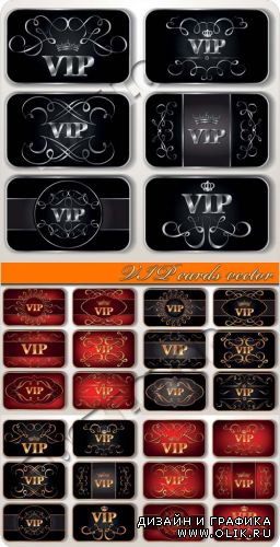 VIP карточки | VIP cards vector