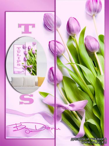 Полиптих в PSD формате   -  Тюльпаны поют о весне