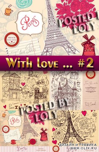 С любовью из Парижа #2 - Векторный клипарт