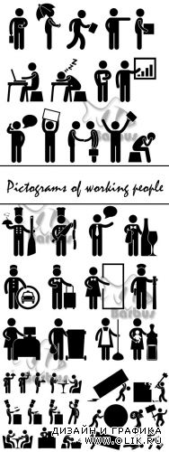 Pictograms of working people / Пиктограмы работающих людей