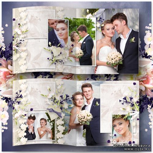 Шаблоны свадебного фотоальбома - Нашу любовь мы пронесем через года