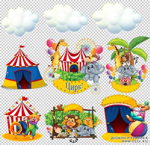 Клипарт PSD - Сборник цирковые персонажи на прозрачном фоне