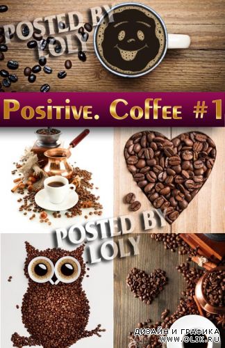 Позитив. Кофе #1 - Растровый клипарт