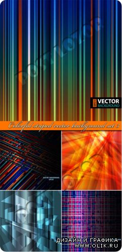Разноцветные полоски часть 3 | Colorful striped vector background set 3