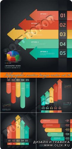 Креативный инфографик часть 26 | Infographic creative design vector set 26