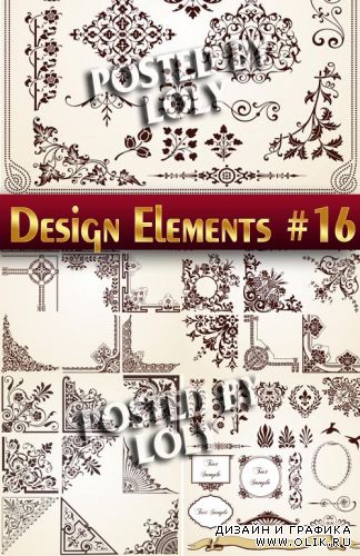 Элементы Дизайна #16 - Векторный клипарт
