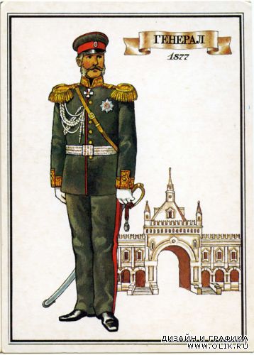 Русский военный мундир XIX века