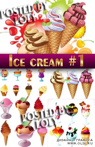 Мороженое #1 - Векторный клипарт