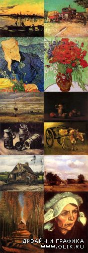Винсент Ван Гог / Vincent Van Gogh