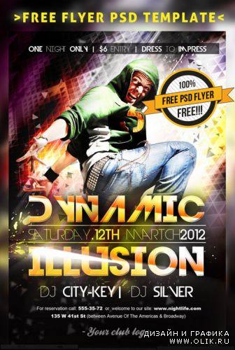 Dynamic Illusion Party - Flyer PSD Template