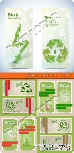 Зелёные баннеры | Green banner vector