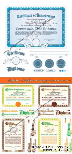 Дипломы сертификаты и элементы дизайна 2 | Diploma Certificate and design elements vector 2