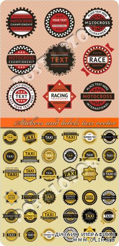 Наклейки и этикетки такси | Stickers and labels taxi vector 