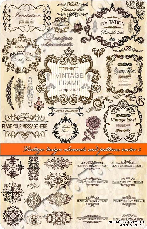 Винтажные узоры и элементы дизайна 3 | Vintage design elements and patterns vector 3