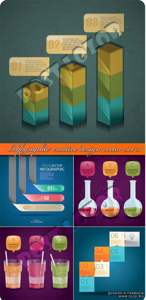 Инфографики креативный дизайн часть 31 | Infographic creative design vector set 31