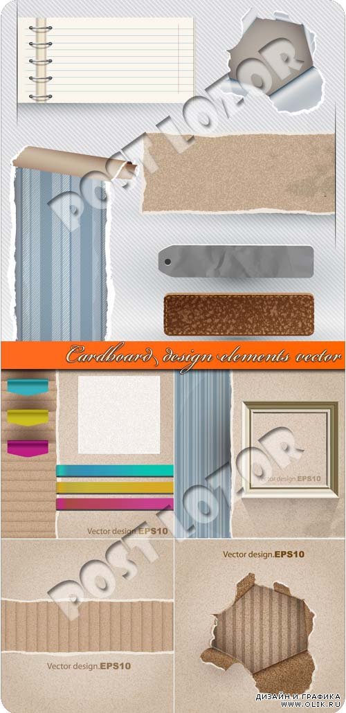 Картон и элементы дизайна | Cardboard design elements vector
