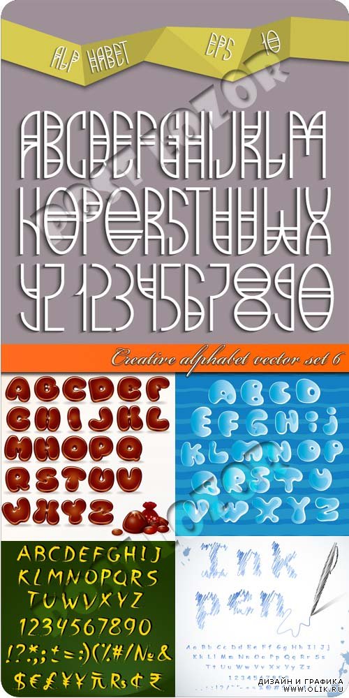 Креативный алфавит часть 06 | Creative alphabet vector set 06