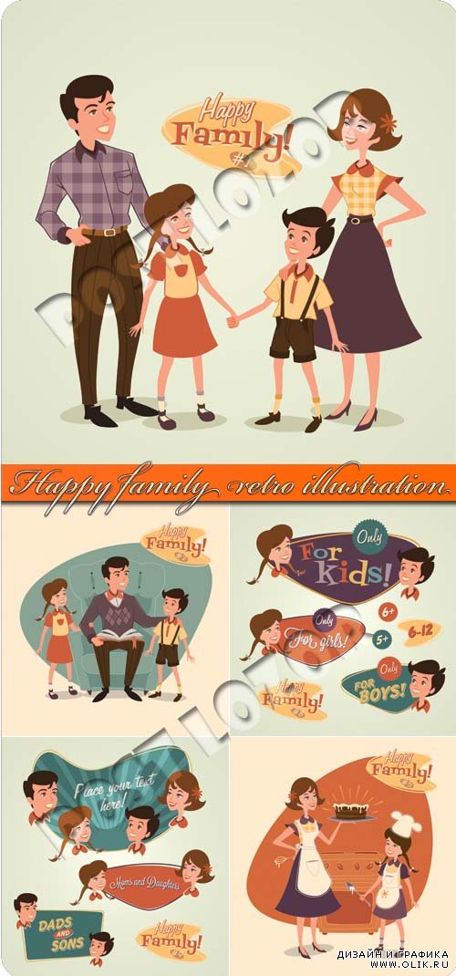 Счастливая семья ретро иллюстрации | Happy family retro illustration vector