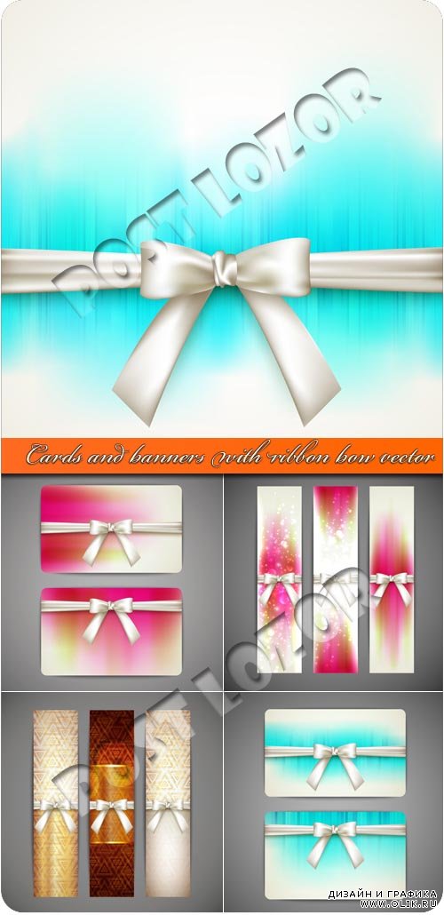 Карточки и баннеры с лентой | Cards and banners with ribbon bow vector