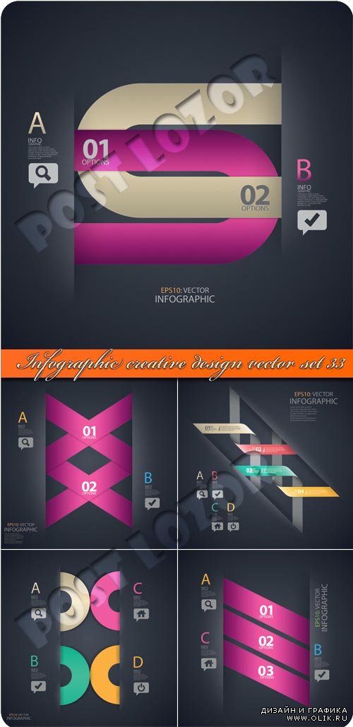 Инфографики креативный дизайн часть 33 | Infographic creative design vector set 33
