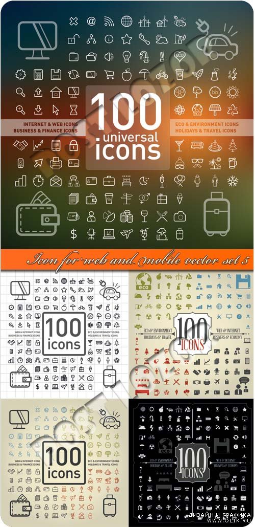 Иконки для веб дизайна и мобильного часть 5 | Icon for web and mobile vector set 5