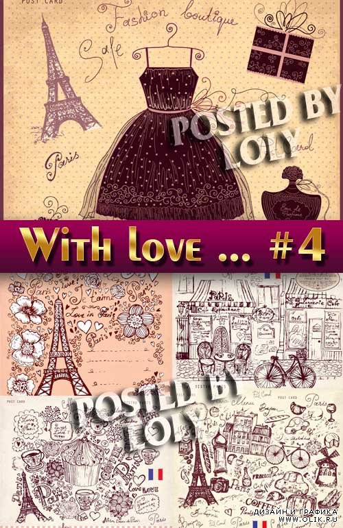 С любовью из Парижа #4 - Векторный клипарт