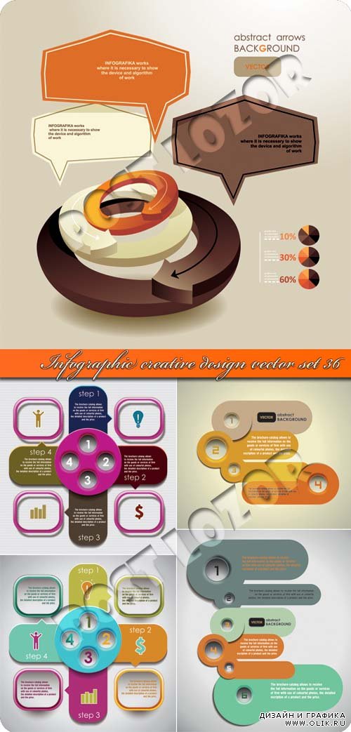 Инфографики креативный дизайн часть 36 | Infographic creative design vector set 36