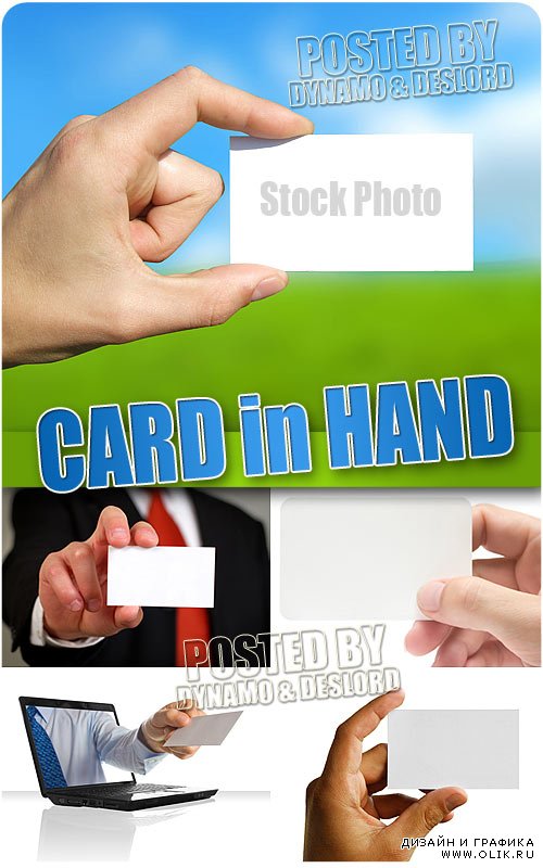 Карточка в руке - Растровый клипарт