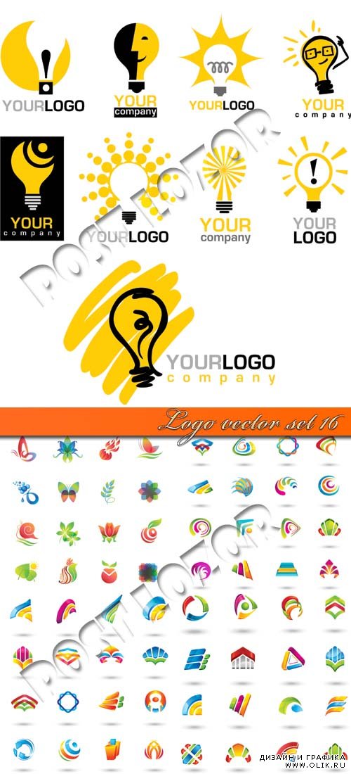 Логотипы 16 | Logo vector set 16
