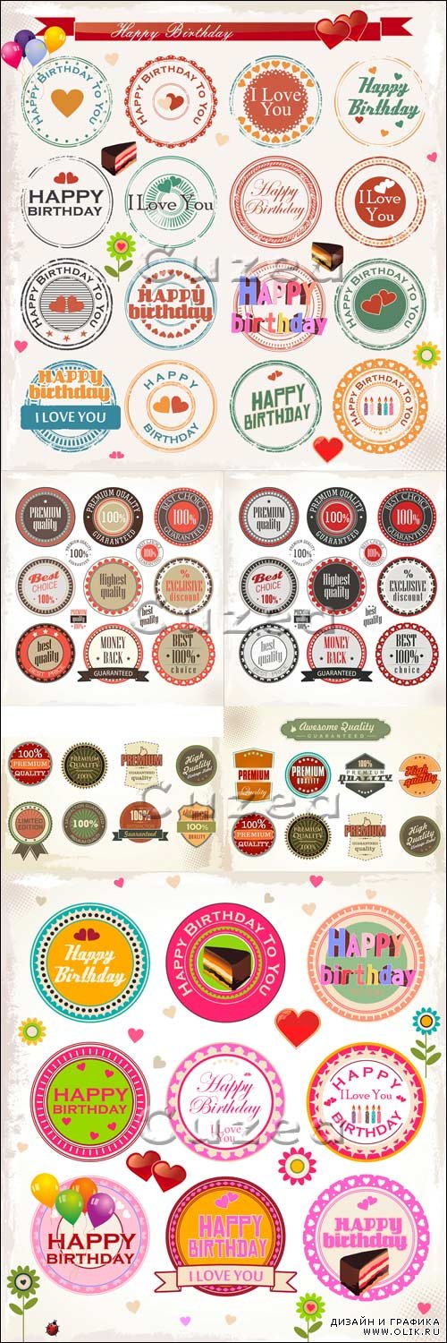 Стикера и премиум лэйблы в векторе/ Happy birthday stamp collection and  Collection of Premium Quality and Guarantee Labels in vector