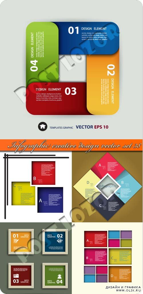 Инфографики креативный дизайн 38 | Infographic creative design vector set 38