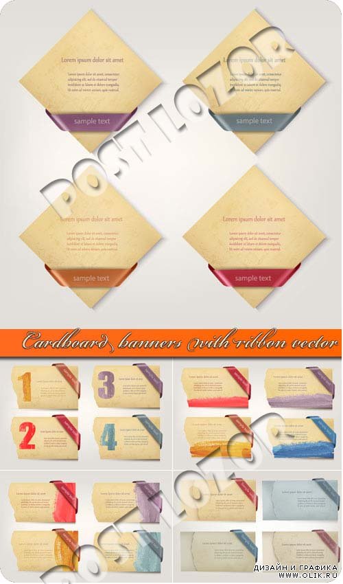 Картонные баннеры с лентой | Cardboard banners with ribbon vector