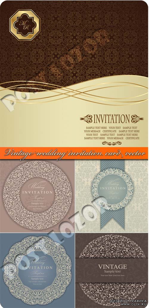 Винтажные пригласительные на свадьбу часть 3 | Vintage wedding invitation card vector set 3