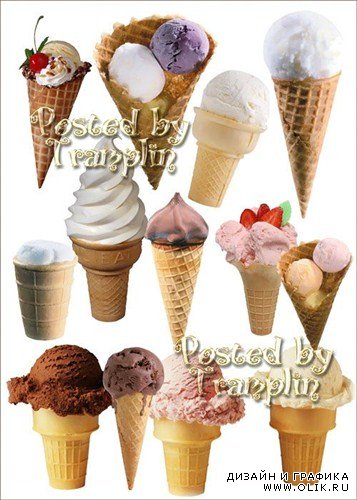 Клипарт на белом фоне – Мороженое в вафельных стаканчиках и рожках