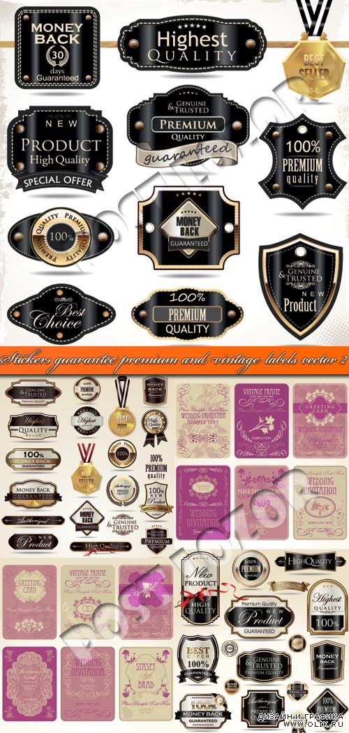 Этикетки высшее качество и винтажные романтические наклейки 2 | Stickers guarantee premium and vintage labels vector 2