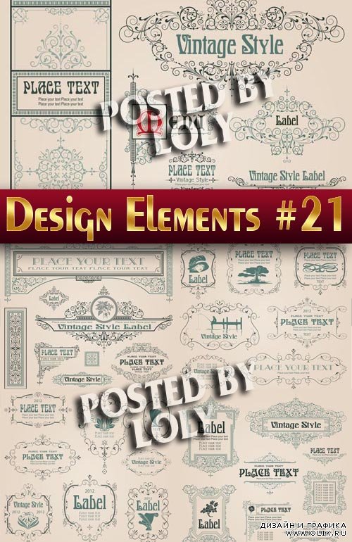 Элементы Дизайна #21 - Векторный клипарт
