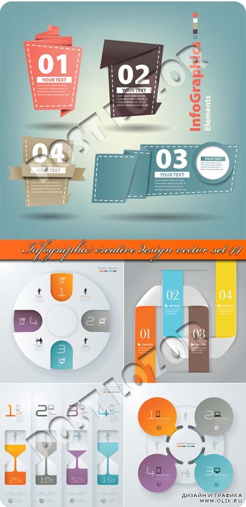 Инфографики креативный дизайн часть 44 | Infographic creative design vector set 44
