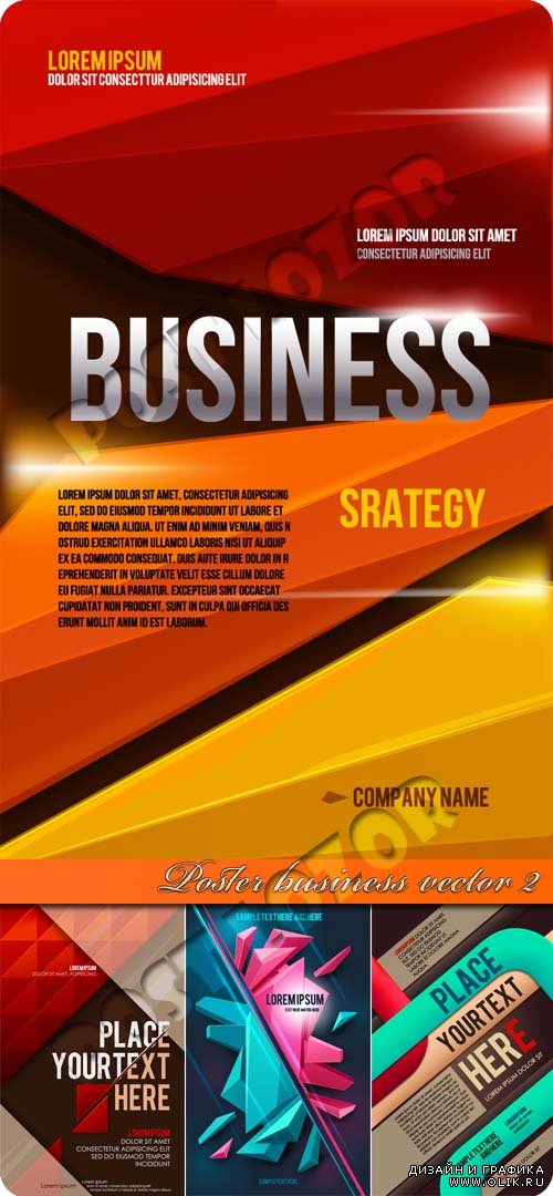 Постер бизнес 2 | Poster business vector 2