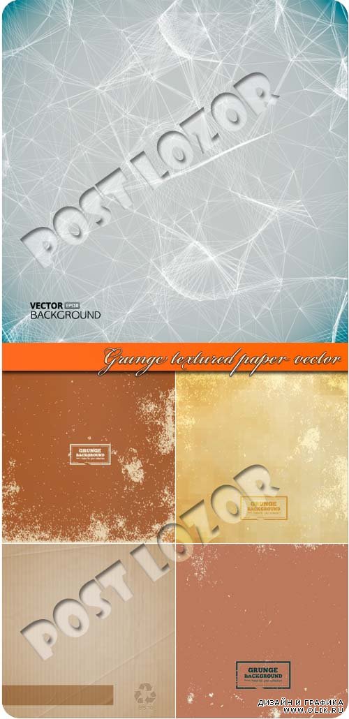 Бумажные текстуры гранж | Grunge textured paper vector
