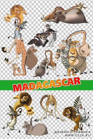Мадагаскар на прозрачном фоне