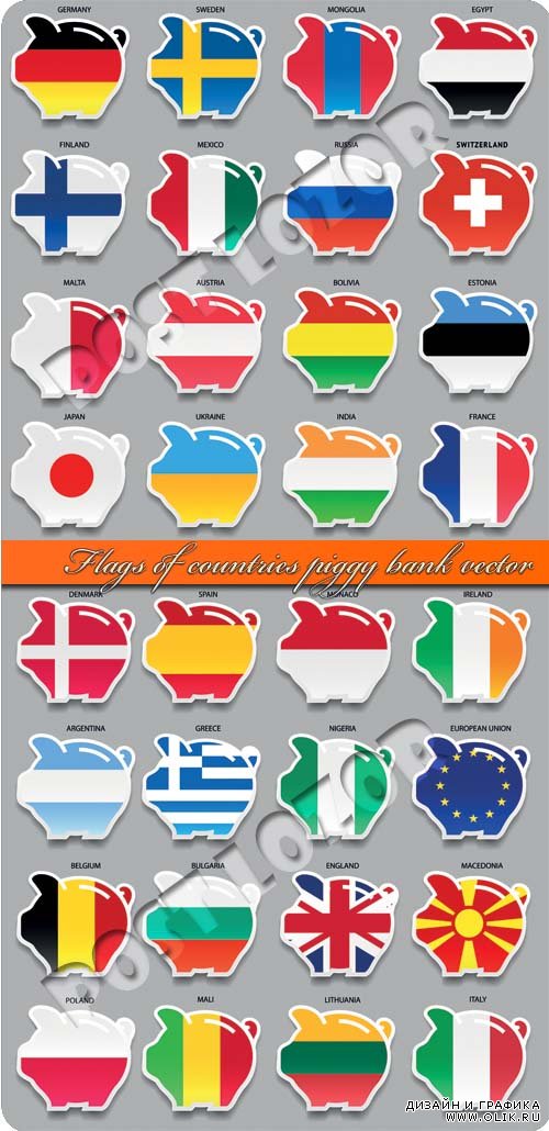 Флаги стран свинья копилка | Flags of countries piggy bank vector