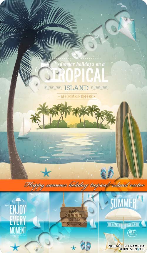 Летний отдых на тропическом острове | Happy summer holiday tropical island vector