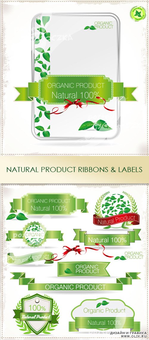 Natural product ribbons and labels 0424
