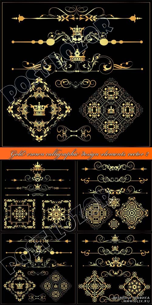 Золотая корона каллиграфия и элементы дизайна 2 | Gold crown calligraphic design elements vector 2