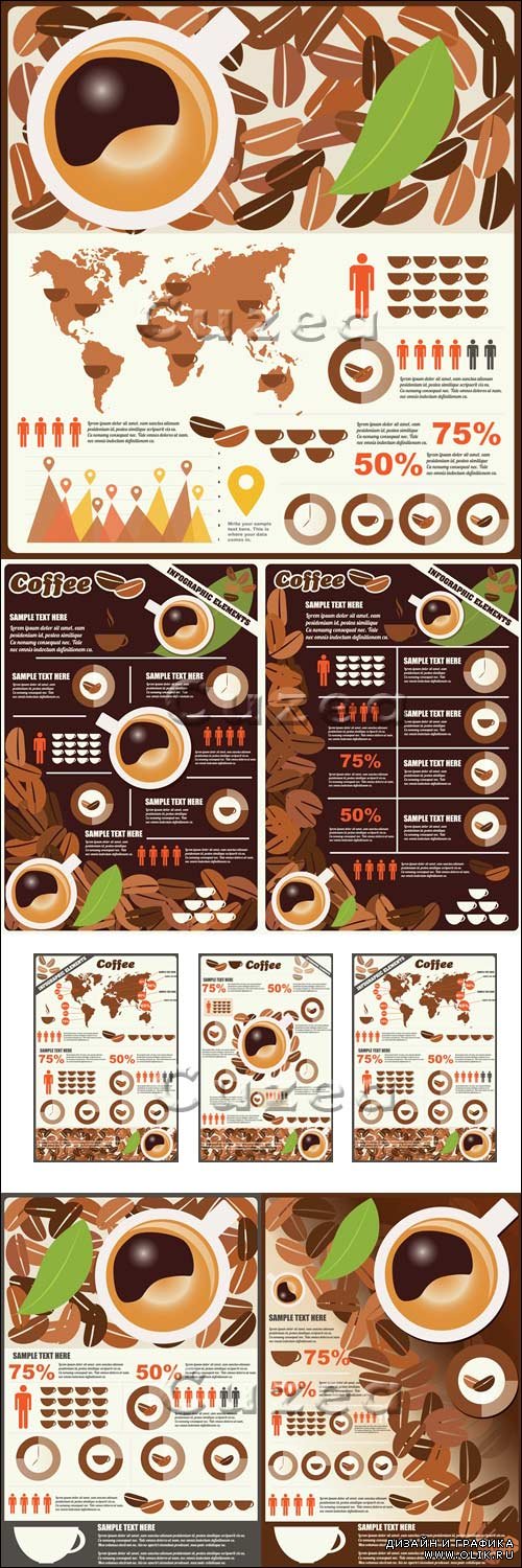 Кофе инфографика в векторе/ Cofee infografic in vector