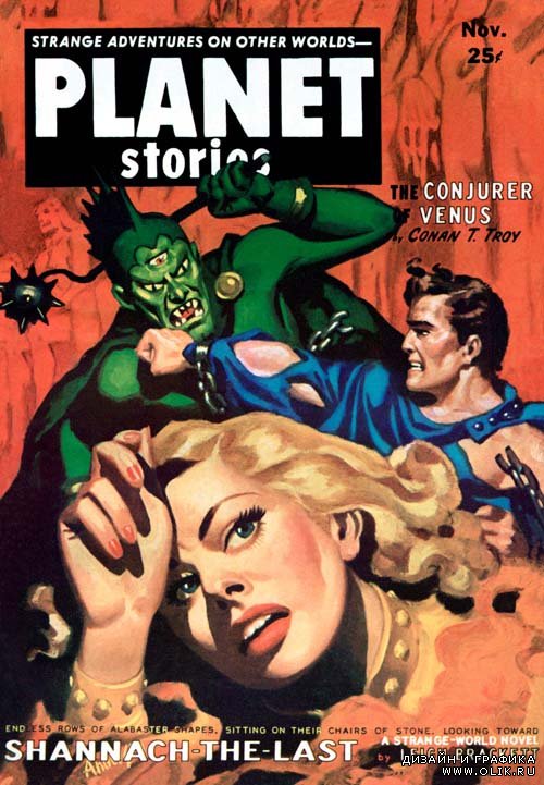 Sci-Fi Pulps